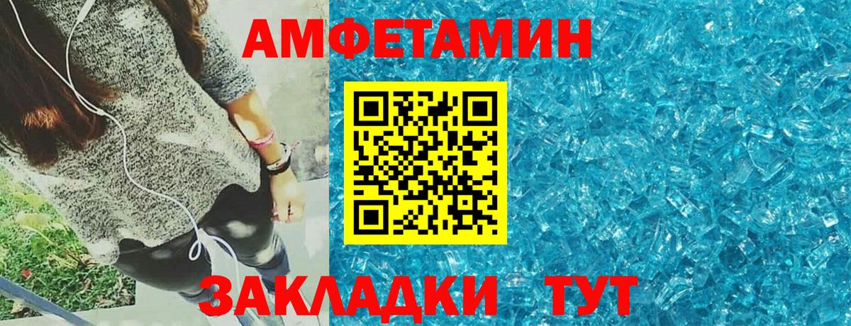 Пермь  Амфетамин VHQ  Вход с VPN 