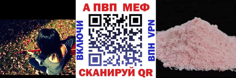 магазин продажи   Пермь  APVP VHQ 