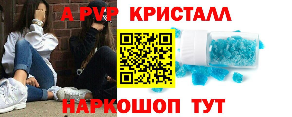 Пермь  Alpha PVP крисы CK  Вход с VPN  Alfa_PVP  Alpha-PVP кристаллы  A-PVP мука 