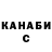 Метадон VHQ Ganso Lux
