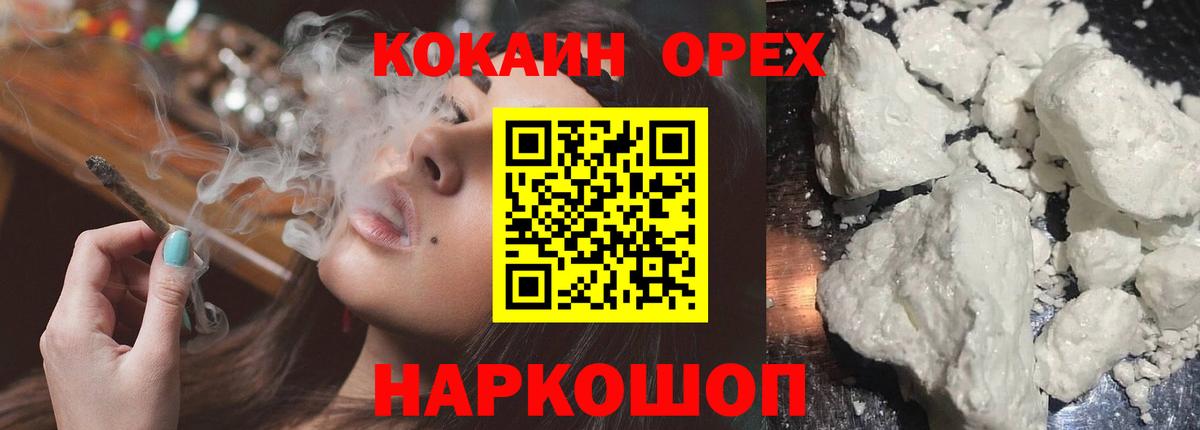 Cocaine Боливия  Вход с VPN  Пермь 