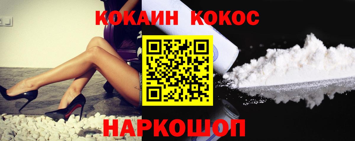 Кокаин 97% Пермь