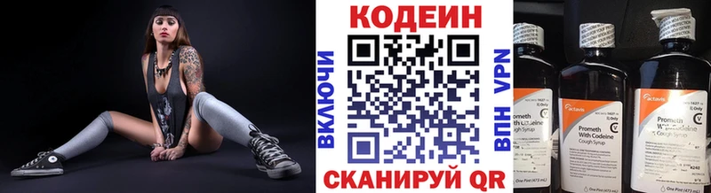 Кодеин Purple Drank  mega ссылка  Пермь 
