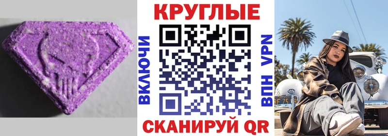 ЭКСТАЗИ диски  Пермь 