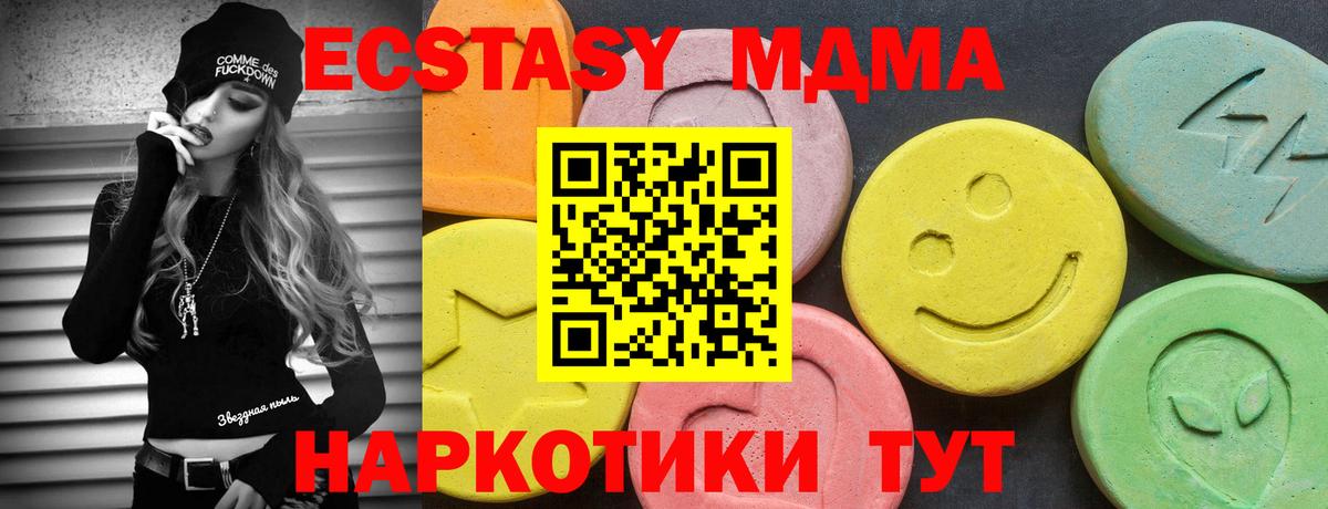 Экстази mix  Экстази  Пермь  сколько стоит  Ecstasy 280мг  Вход с VPN 