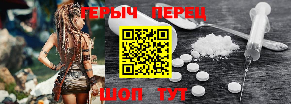Героин герыч Пермь