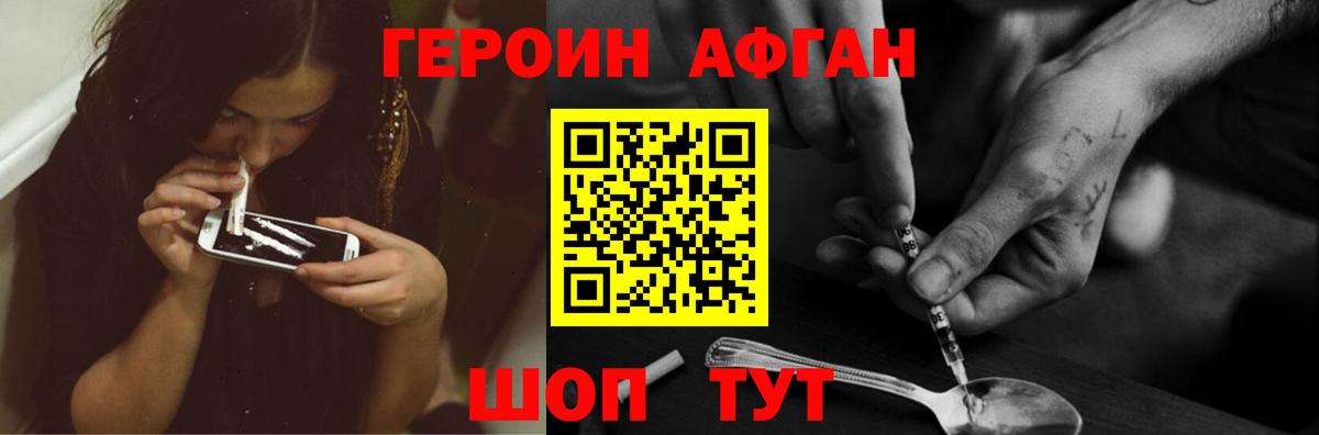 Героин VHQ  Вход с VPN  Пермь 