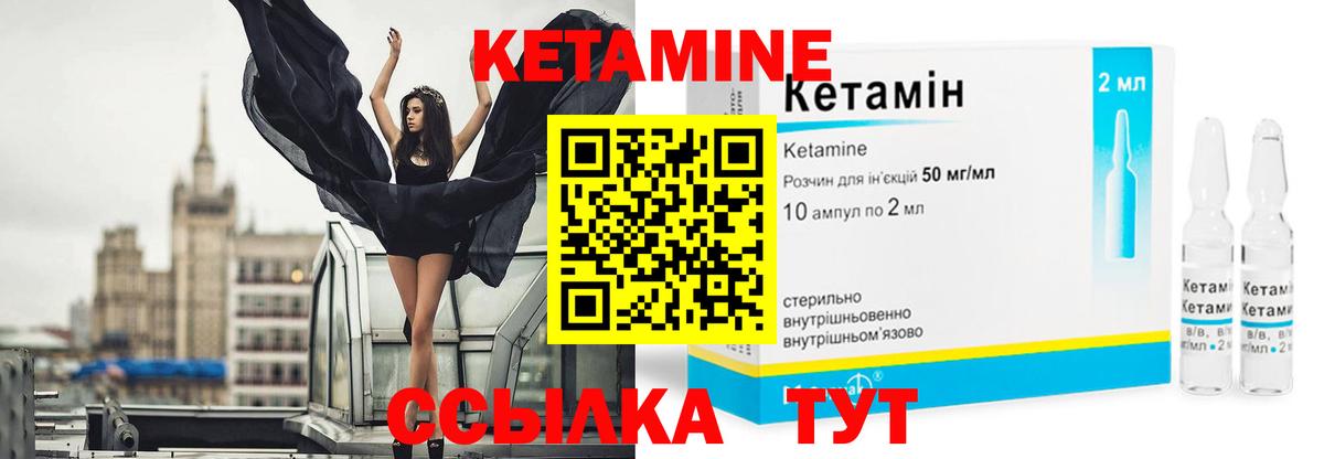 КЕТАМИН ketamine Пермь
