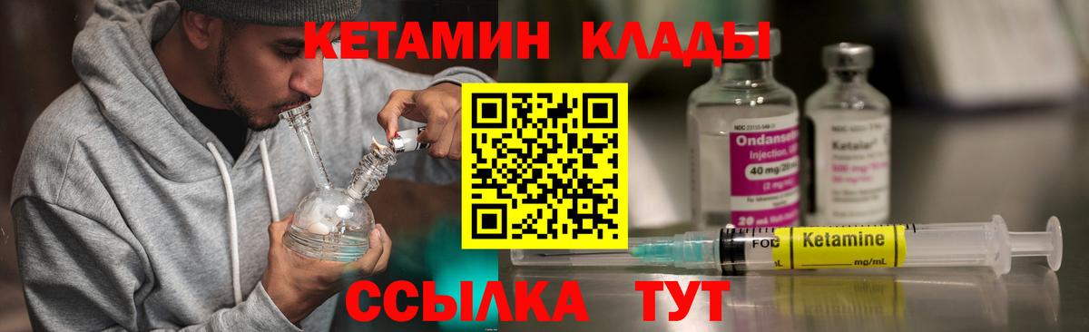 Пермь  Кетамин VHQ  Вход с VPN 