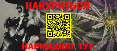 каннабис Иваново