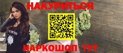 каннабис Иваново