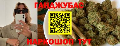 каннабис Иваново