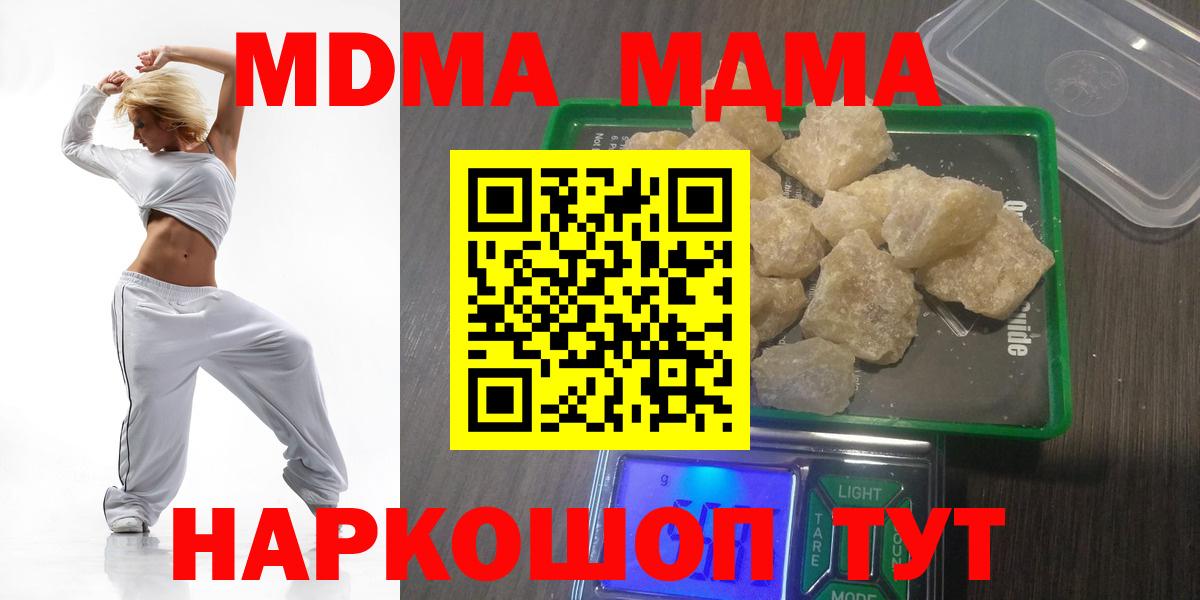 MDMA молли Пермь