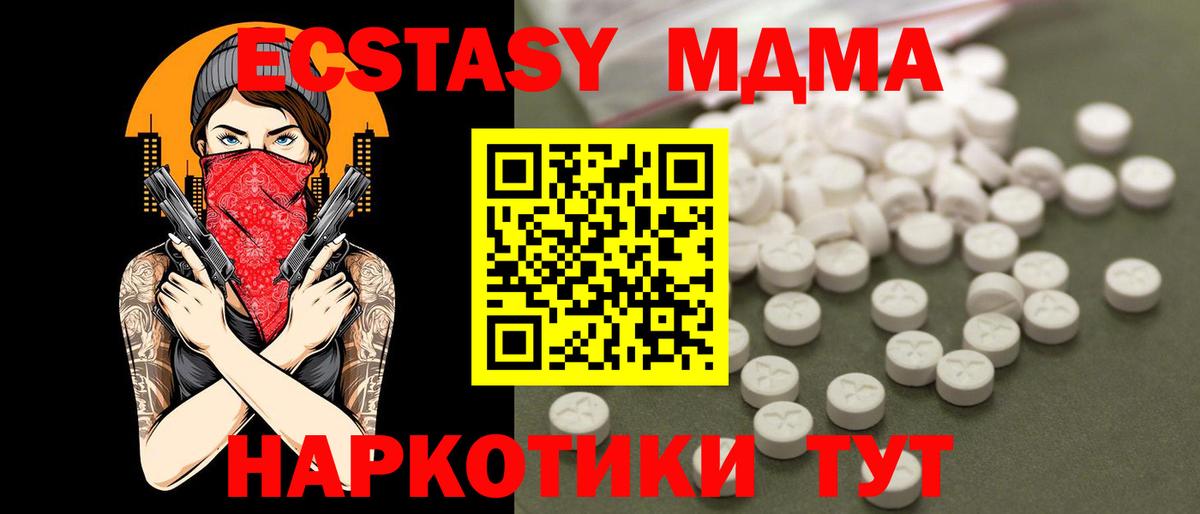 МДМА VHQ  MDMA VHQ  Вход с VPN  Пермь 