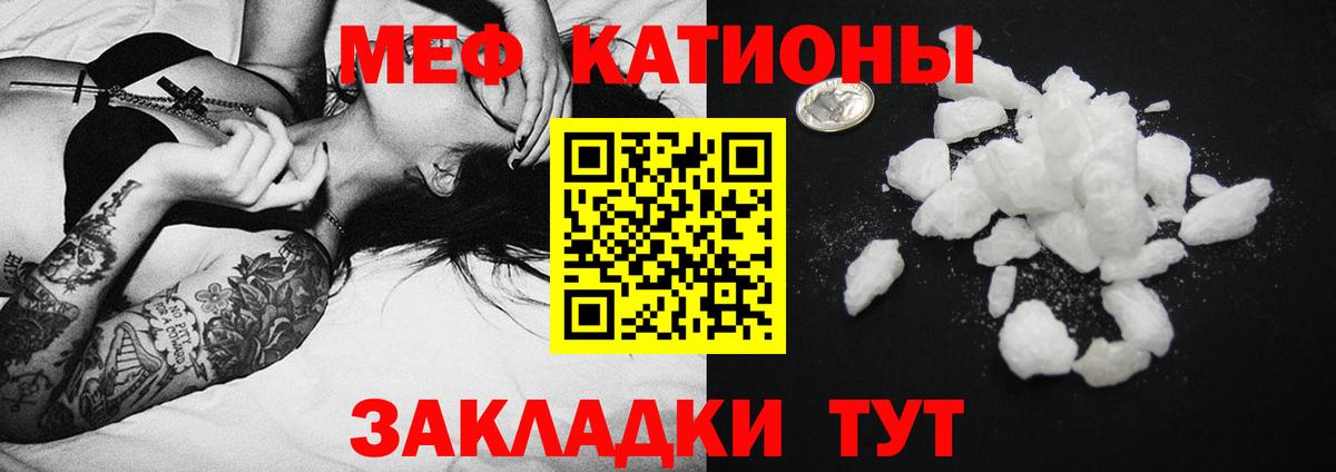 Мефедрон мука Пермь